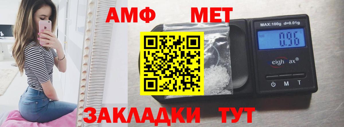 АМФ VHQ Кубинка