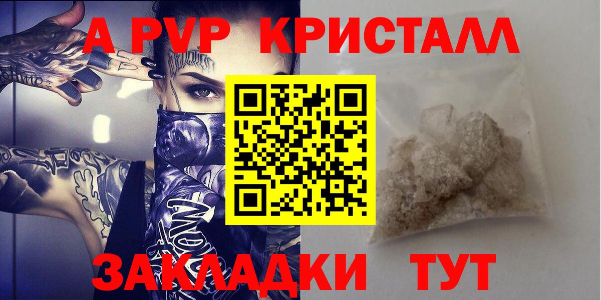 A PVP крисы CK Кубинка