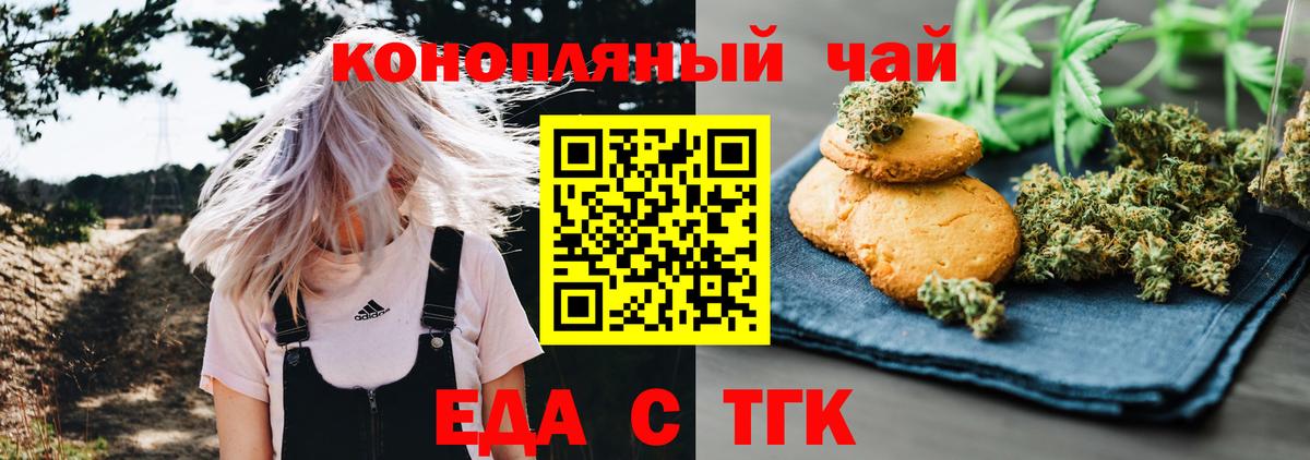 Кубинка  Еда ТГК марихуана  Вход с VPN 