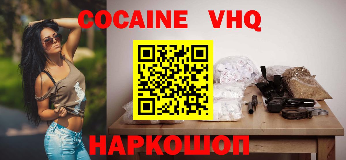 КОКАИН Fish Scale  Вход с VPN  Кокаин  Кокаин FishScale  Кубинка 