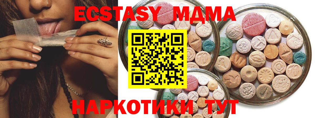 ЭКСТАЗИ 99%  Вход с VPN  Экстази Cube  Кубинка 