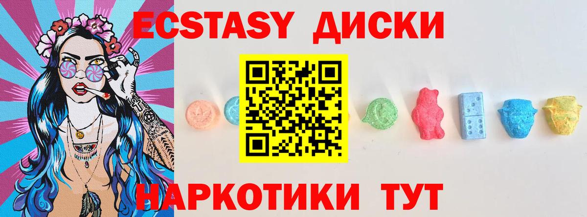 Ecstasy 280 MDMA Кубинка
