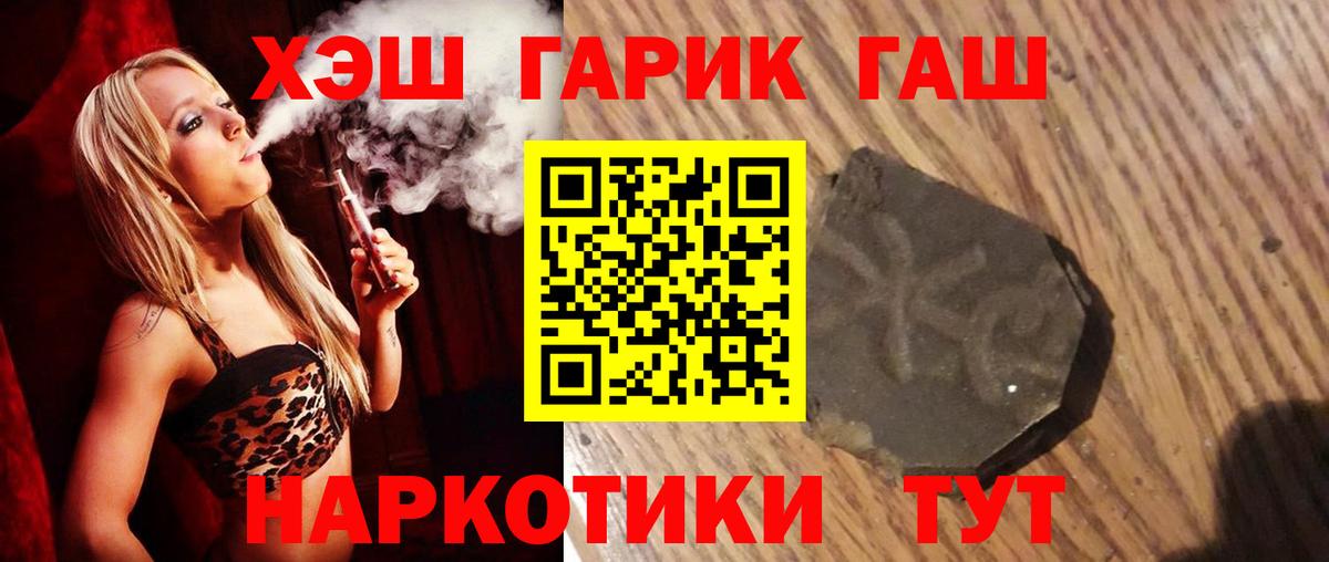 Кубинка  Гашиш  ГАШ индика сатива  Вход с VPN  закладка  ГАШИШ Cannabis 