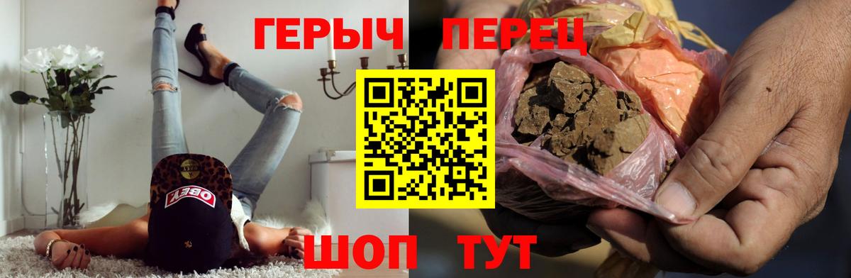 Героин гречка Кубинка