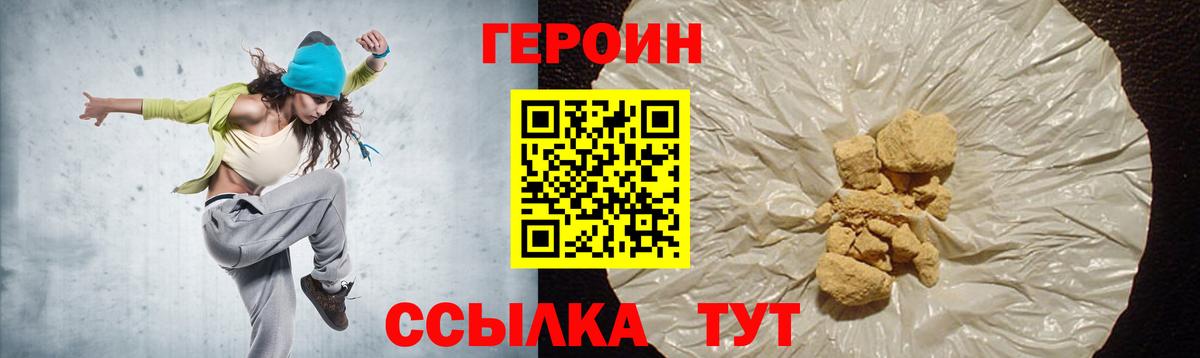 ГЕРОИН афганец  Вход с VPN  Кубинка 