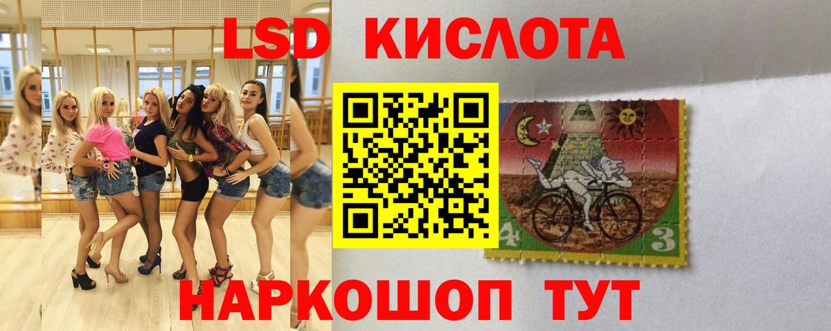 LSD-25 экстази ecstasy  Лсд 25 экстази кислота  ОМГ ОМГ tor  Вход с VPN  Кубинка 