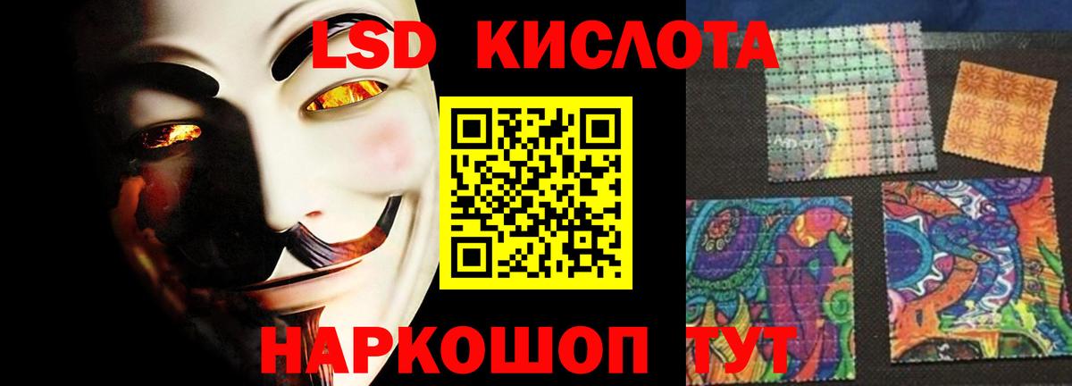 LSD-25 экстази кислота Кубинка