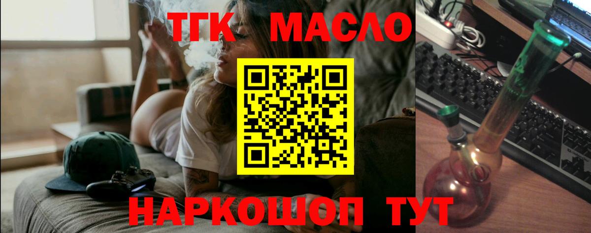ТГК Wax Кубинка