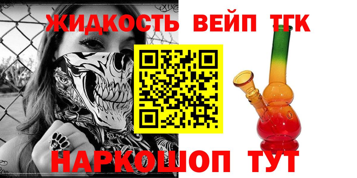 Кубинка  ТГК гашишное масло  Вход с VPN 