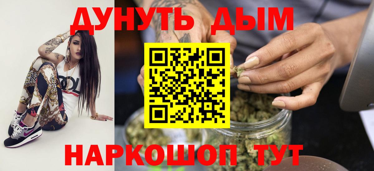 Канабис AK-47  Марихуана Ganja  Кубинка  Каннабис семена  Конопля план  Вход с VPN 